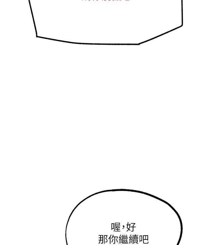 《G鬥吧!真人肉搏王》漫画 第20話-吃回頭草的渣男