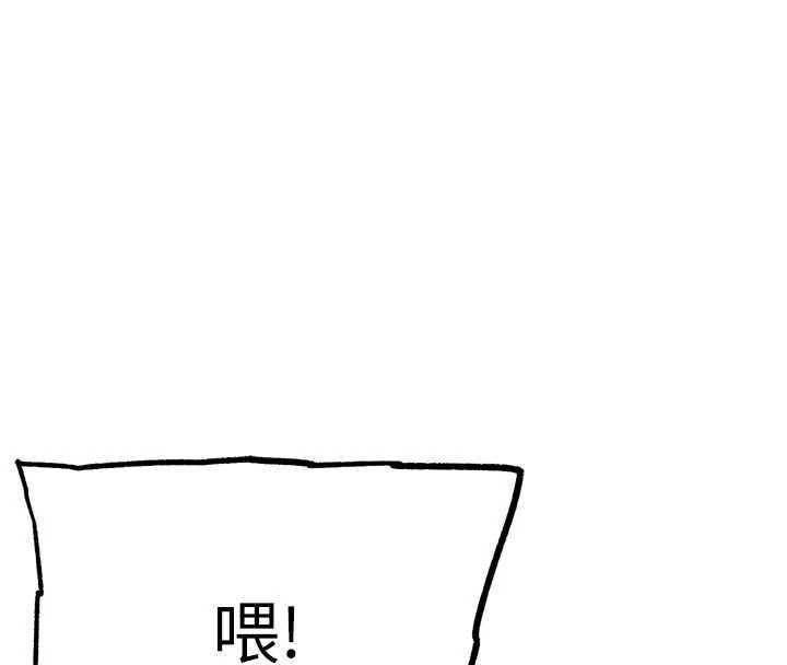 《G鬥吧!真人肉搏王》漫画 第20話-吃回頭草的渣男