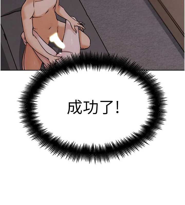 《G鬥吧!真人肉搏王》漫画 第20話-吃回頭草的渣男