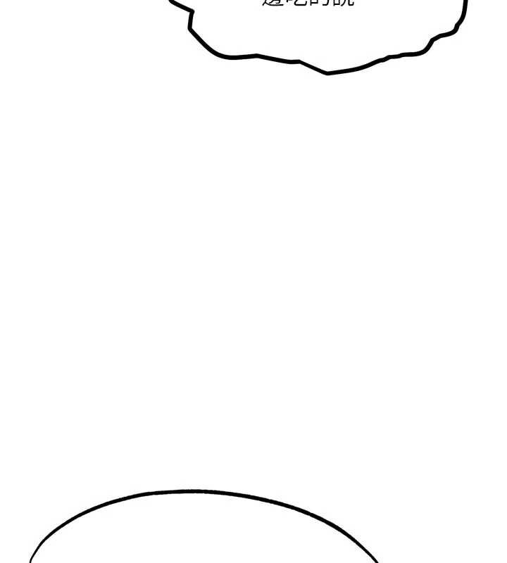 《G鬥吧!真人肉搏王》漫画 第20話-吃回頭草的渣男