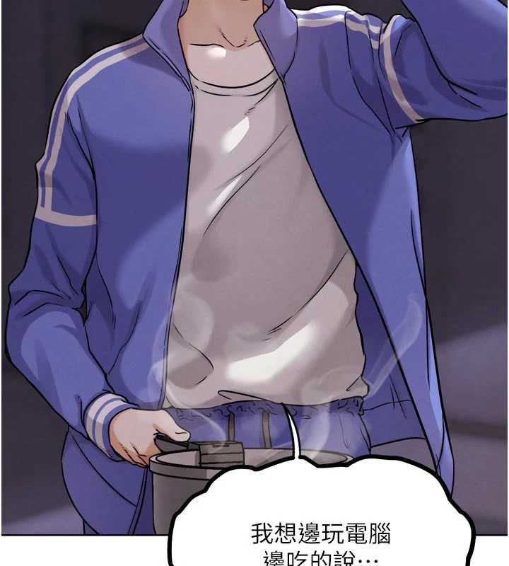 《G鬥吧!真人肉搏王》漫画 第20話-吃回頭草的渣男