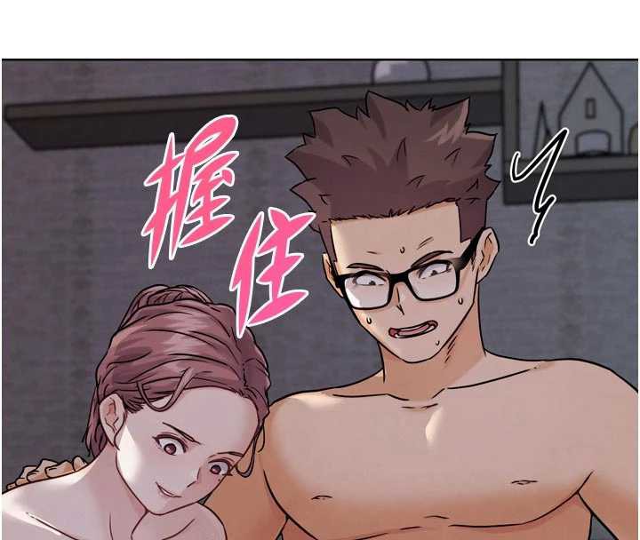 《G鬥吧!真人肉搏王》漫画 第20話-吃回頭草的渣男