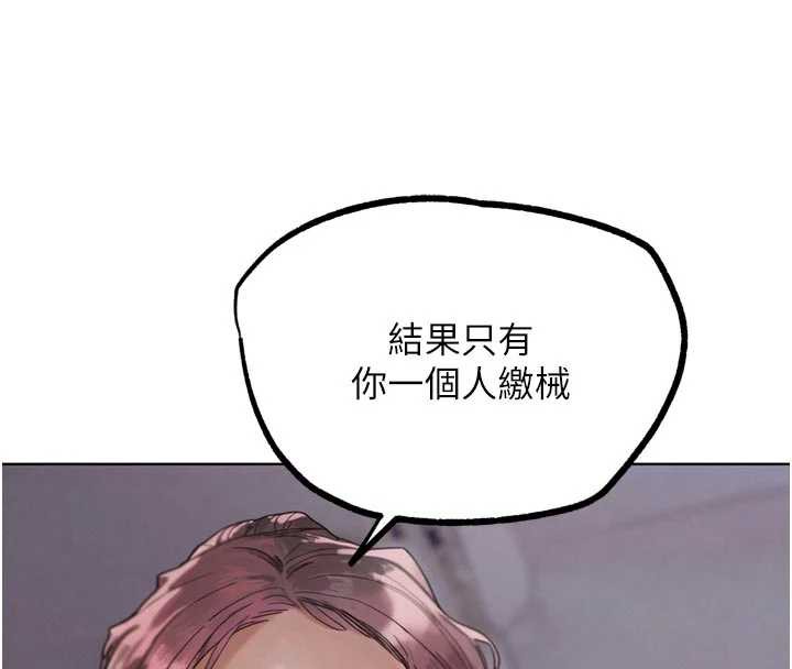 《G鬥吧!真人肉搏王》漫画 第20話-吃回頭草的渣男