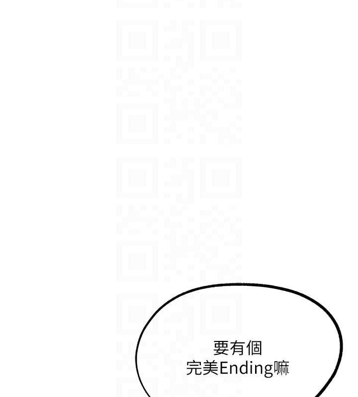 《G鬥吧!真人肉搏王》漫画 第20話-吃回頭草的渣男