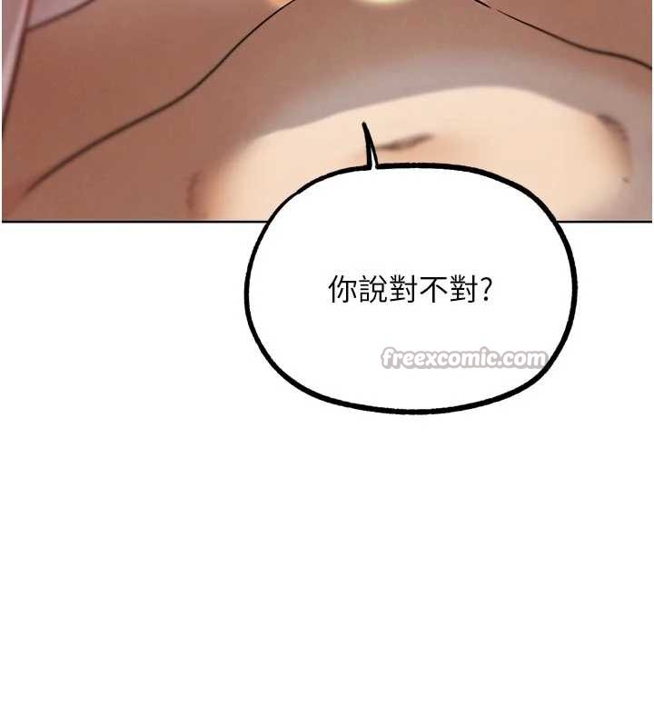 《G鬥吧!真人肉搏王》漫画 第20話-吃回頭草的渣男