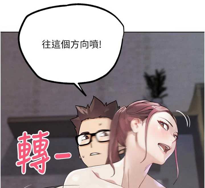 《G鬥吧!真人肉搏王》漫画 第20話-吃回頭草的渣男