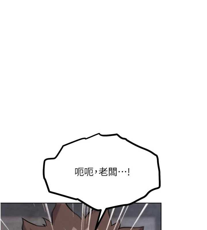 《G鬥吧!真人肉搏王》漫画 第20話-吃回頭草的渣男