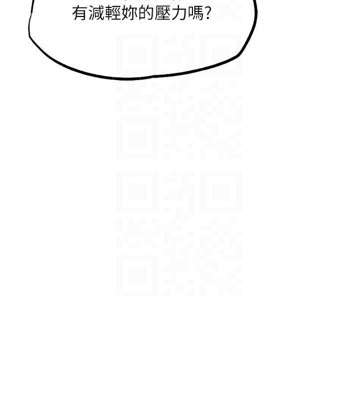 《G鬥吧!真人肉搏王》漫画 第20話-吃回頭草的渣男