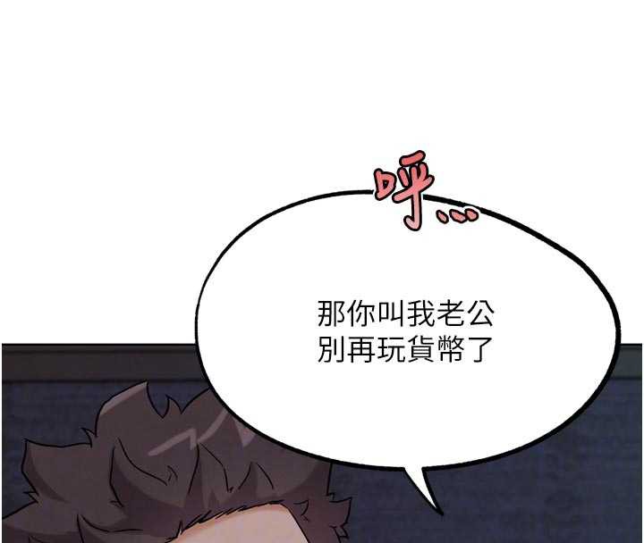 《G鬥吧!真人肉搏王》漫画 第20話-吃回頭草的渣男