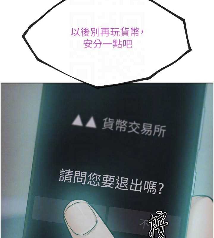 《G鬥吧!真人肉搏王》漫画 第20話-吃回頭草的渣男