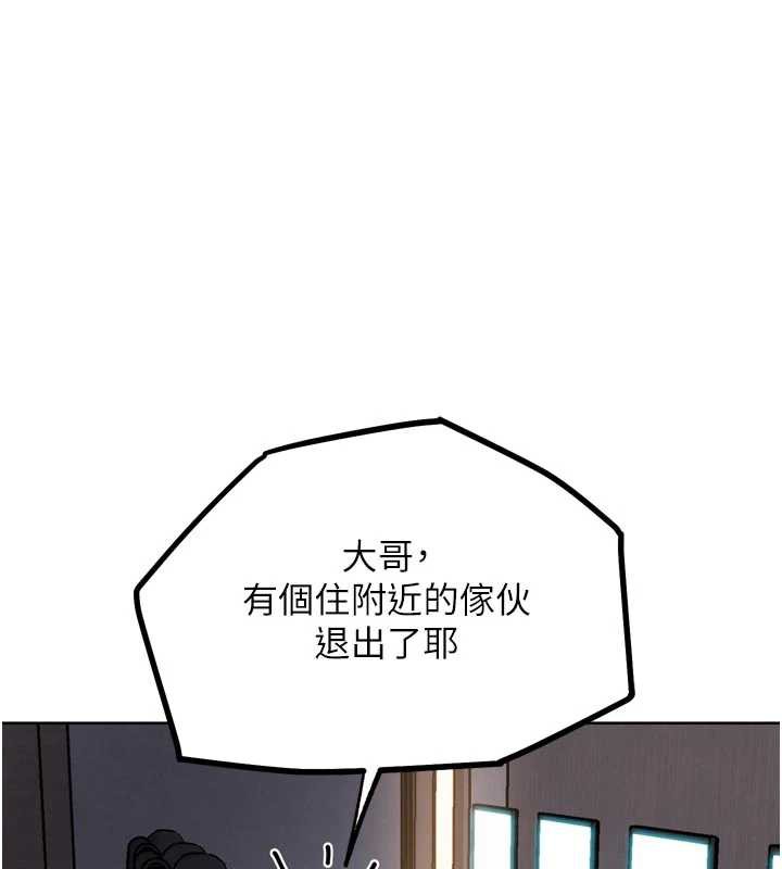 《G鬥吧!真人肉搏王》漫画 第20話-吃回頭草的渣男