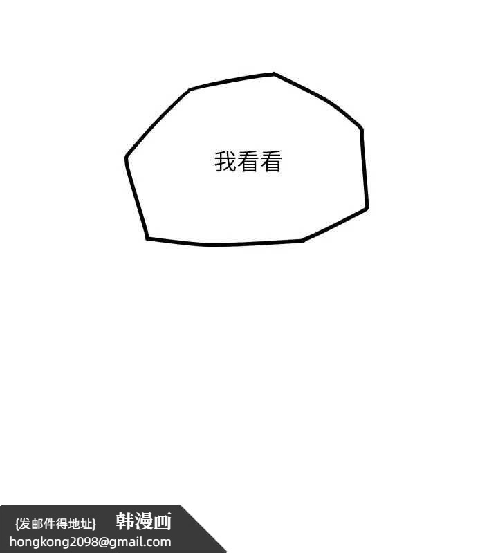 《G鬥吧!真人肉搏王》漫画 第20話-吃回頭草的渣男