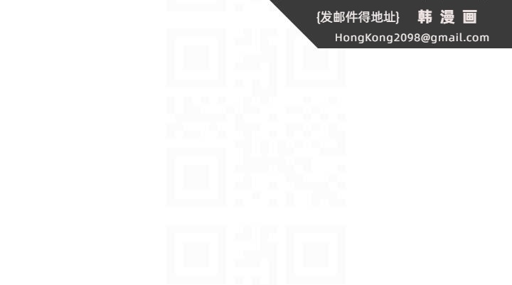 《G鬥吧!真人肉搏王》漫画 第20話-吃回頭草的渣男