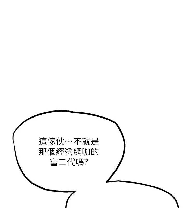 《G鬥吧!真人肉搏王》漫画 第20話-吃回頭草的渣男