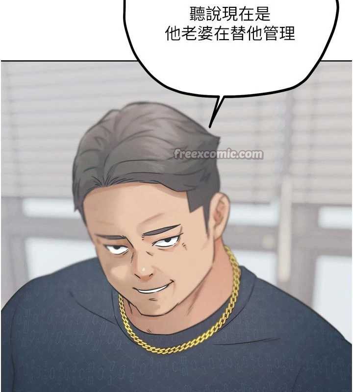 《G鬥吧!真人肉搏王》漫画 第20話-吃回頭草的渣男