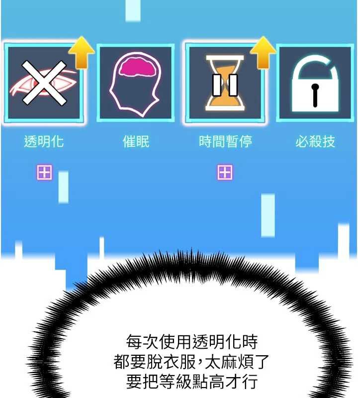 《G鬥吧!真人肉搏王》漫画 第20話-吃回頭草的渣男