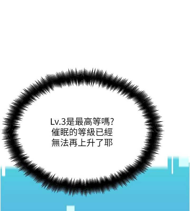 《G鬥吧!真人肉搏王》漫画 第20話-吃回頭草的渣男