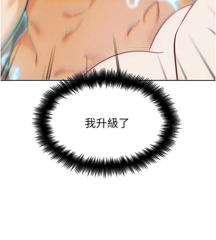 《G鬥吧!真人肉搏王》漫画 第20話-吃回頭草的渣男