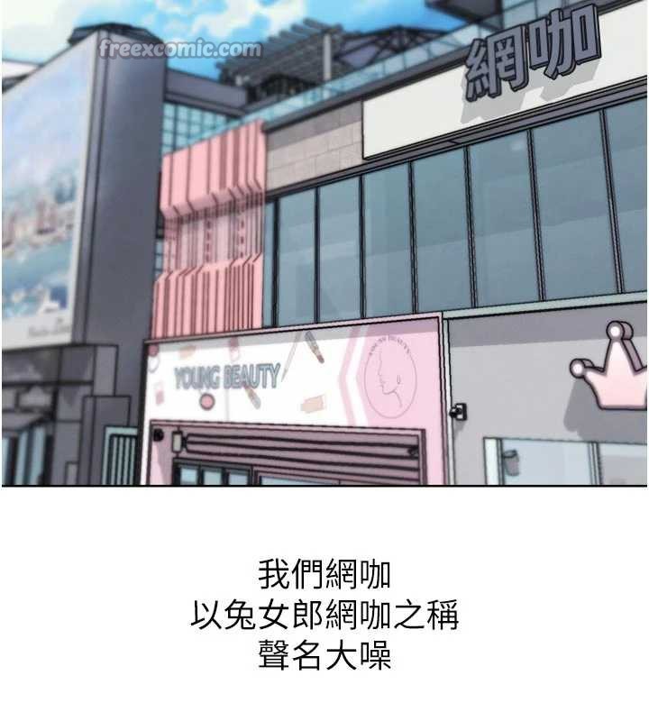 《G鬥吧!真人肉搏王》漫画 第20話-吃回頭草的渣男