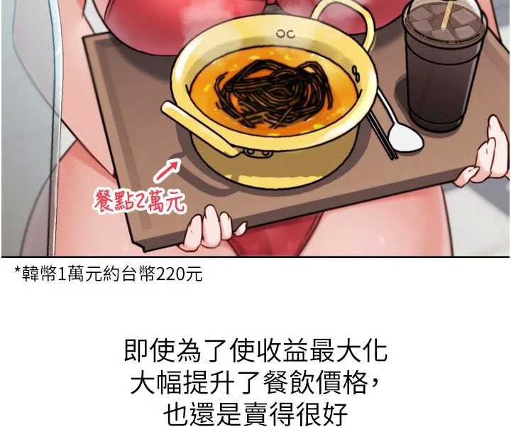 《G鬥吧!真人肉搏王》漫画 第20話-吃回頭草的渣男