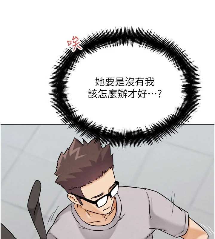 《G鬥吧!真人肉搏王》漫画 第20話-吃回頭草的渣男