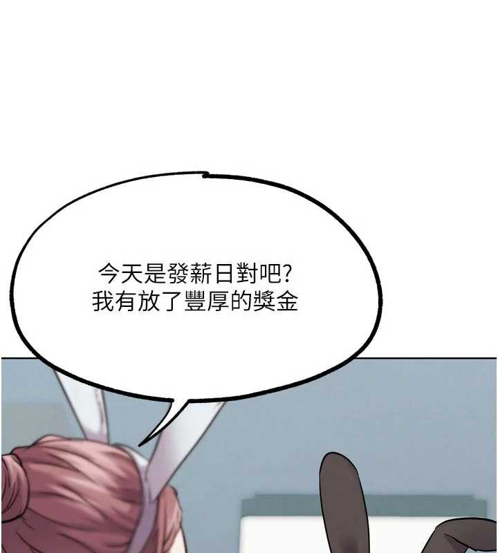 《G鬥吧!真人肉搏王》漫画 第20話-吃回頭草的渣男