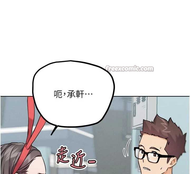 《G鬥吧!真人肉搏王》漫画 第20話-吃回頭草的渣男