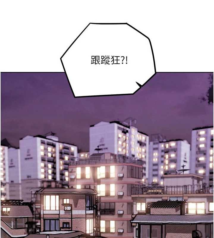 《G鬥吧!真人肉搏王》漫画 第20話-吃回頭草的渣男