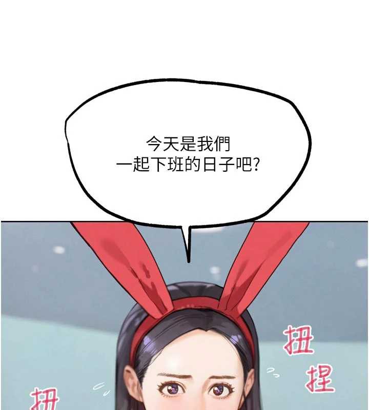 《G鬥吧!真人肉搏王》漫画 第20話-吃回頭草的渣男