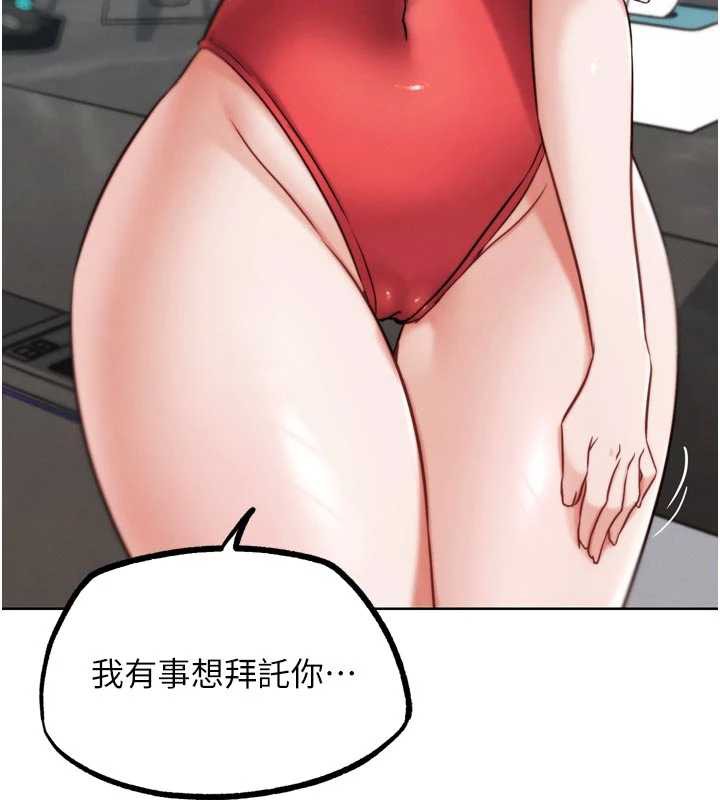 《G鬥吧!真人肉搏王》漫画 第20話-吃回頭草的渣男