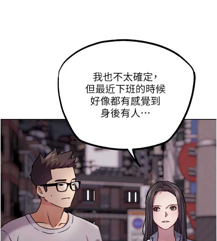 《G鬥吧!真人肉搏王》漫画 第20話-吃回頭草的渣男
