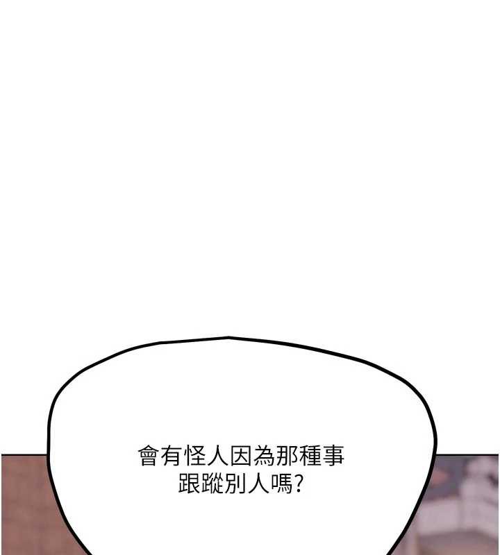 《G鬥吧!真人肉搏王》漫画 第20話-吃回頭草的渣男