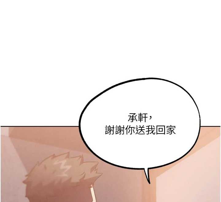 《G鬥吧!真人肉搏王》漫画 第20話-吃回頭草的渣男