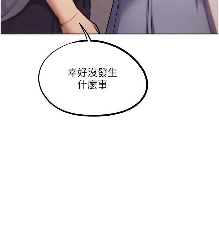 《G鬥吧!真人肉搏王》漫画 第20話-吃回頭草的渣男
