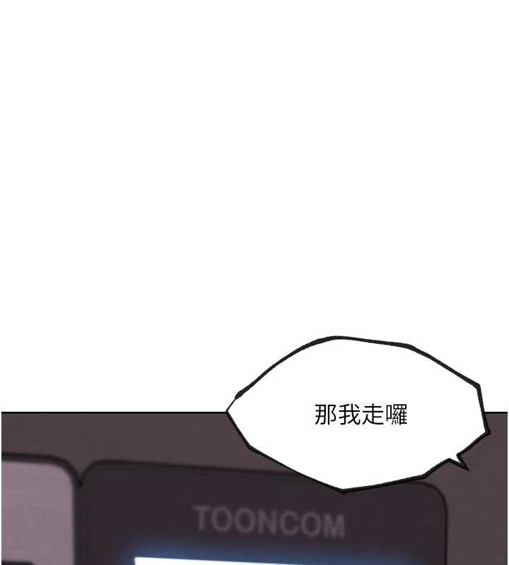 《G鬥吧!真人肉搏王》漫画 第20話-吃回頭草的渣男