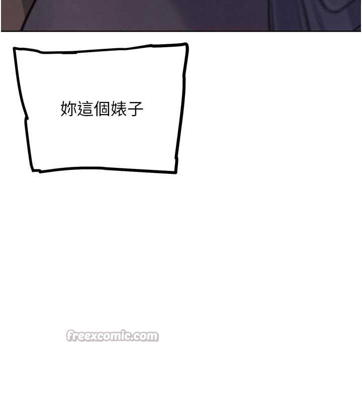 《G鬥吧!真人肉搏王》漫画 第20話-吃回頭草的渣男