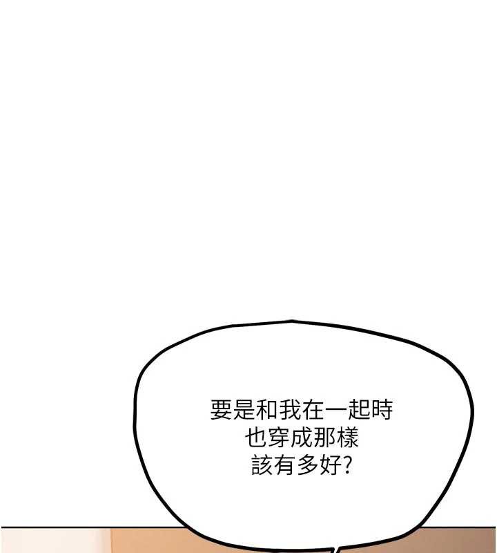 《G鬥吧!真人肉搏王》漫画 第20話-吃回頭草的渣男