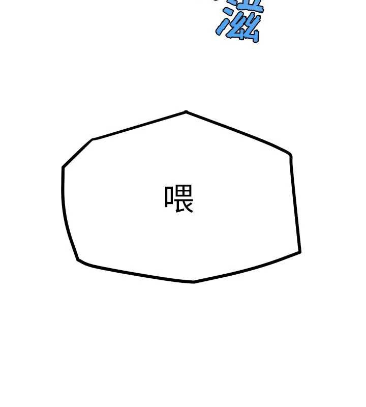 《G鬥吧!真人肉搏王》漫画 第20話-吃回頭草的渣男