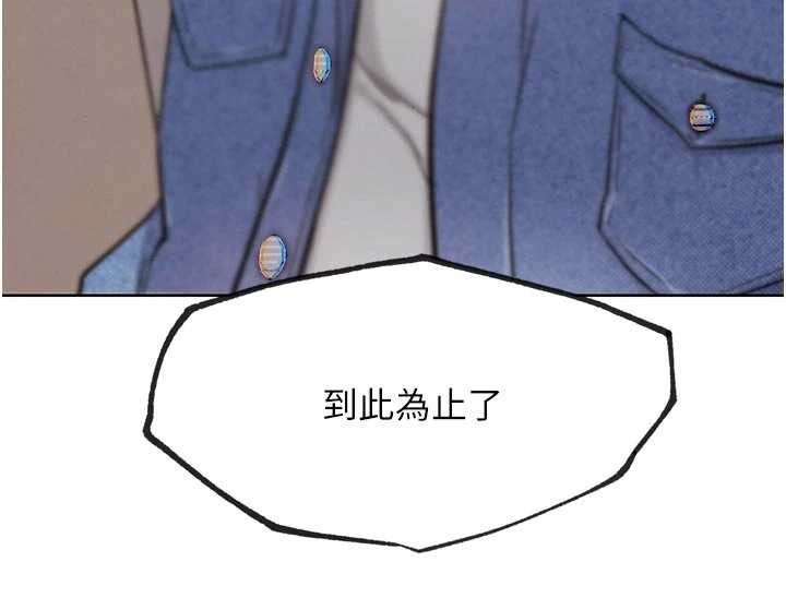 《G鬥吧!真人肉搏王》漫画 第20話-吃回頭草的渣男