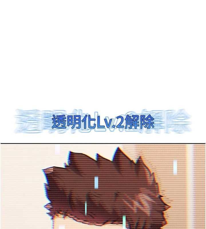 《G鬥吧!真人肉搏王》漫画 第21話-為了升等的性愛