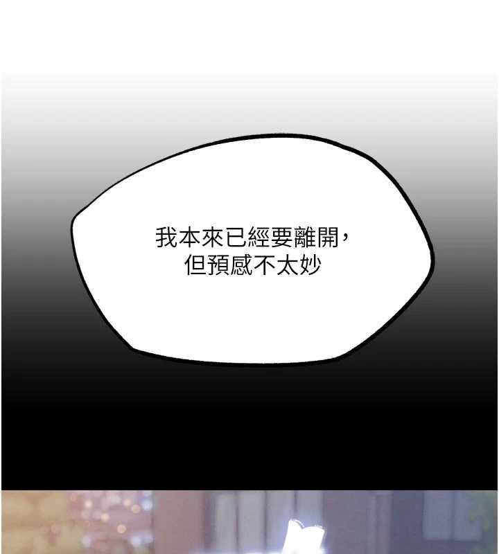 《G鬥吧!真人肉搏王》漫画 第21話-為了升等的性愛