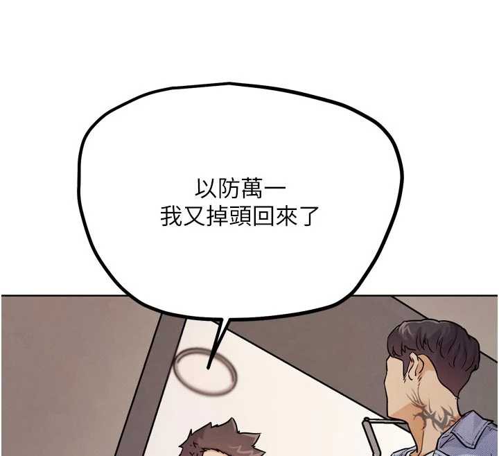 《G鬥吧!真人肉搏王》漫画 第21話-為了升等的性愛