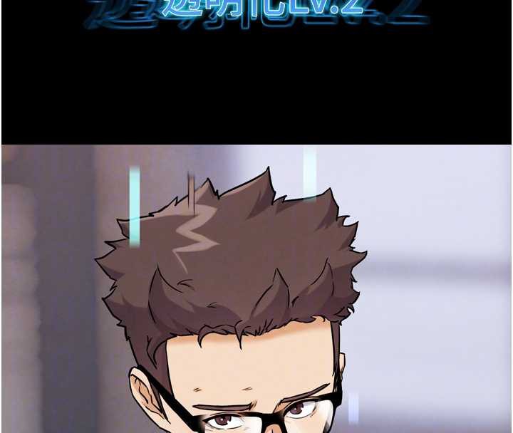 《G鬥吧!真人肉搏王》漫画 第21話-為了升等的性愛