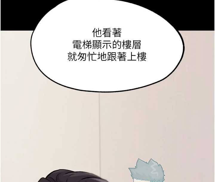 《G鬥吧!真人肉搏王》漫画 第21話-為了升等的性愛