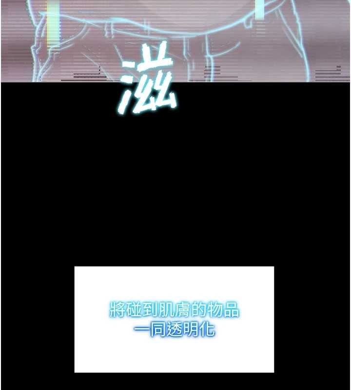 《G鬥吧!真人肉搏王》漫画 第21話-為了升等的性愛