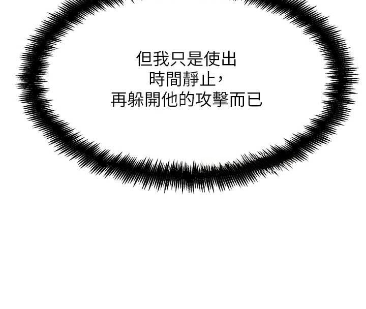 《G鬥吧!真人肉搏王》漫画 第21話-為了升等的性愛