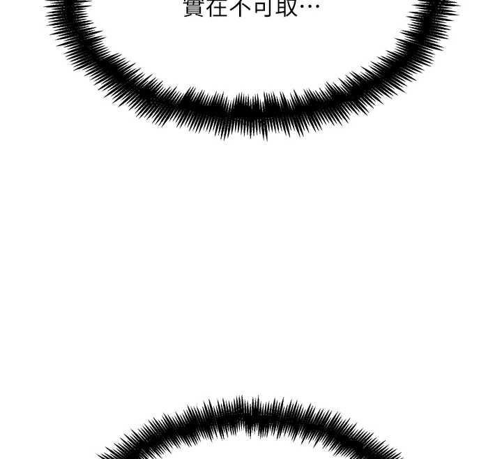 《G鬥吧!真人肉搏王》漫画 第21話-為了升等的性愛