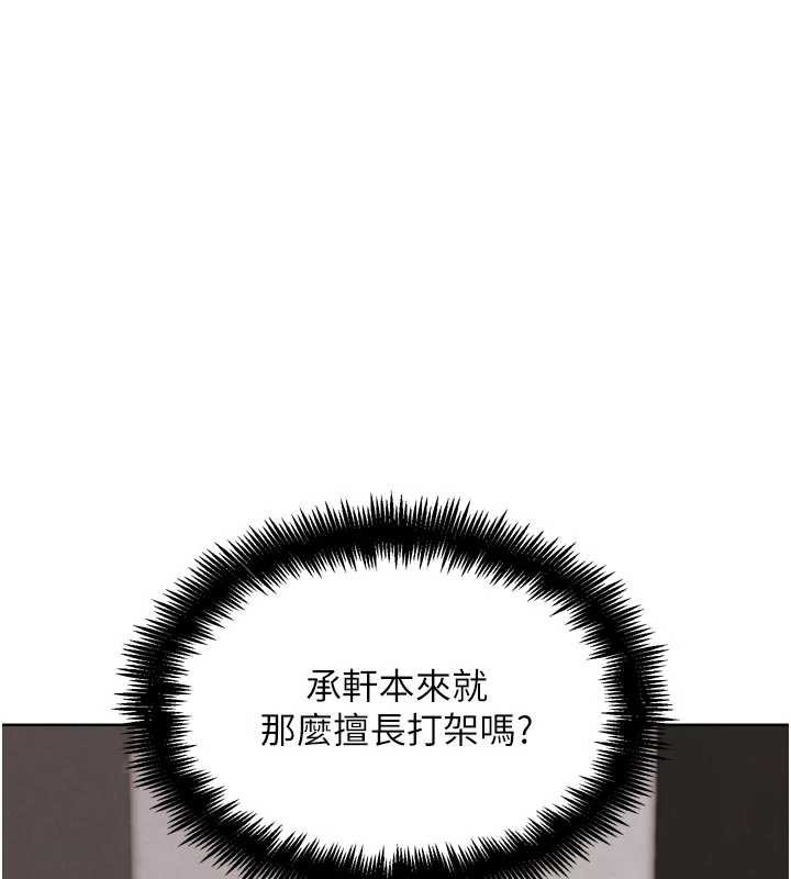 《G鬥吧!真人肉搏王》漫画 第21話-為了升等的性愛