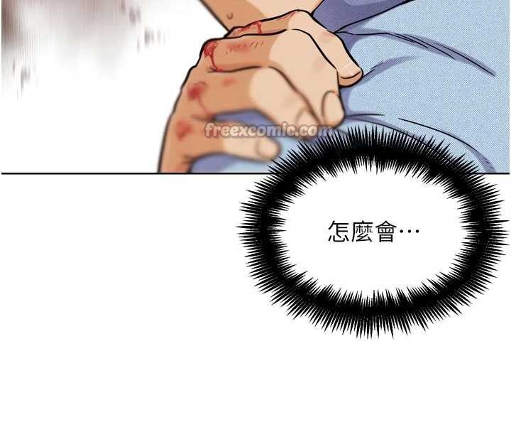 《G鬥吧!真人肉搏王》漫画 第21話-為了升等的性愛