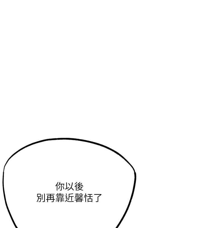 《G鬥吧!真人肉搏王》漫画 第21話-為了升等的性愛